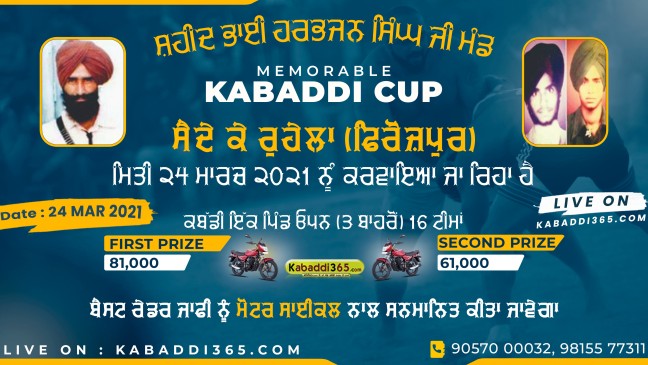 Saide ke Rohela (Firozpur)