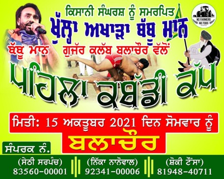 Balachaur (Nawanshahr) 