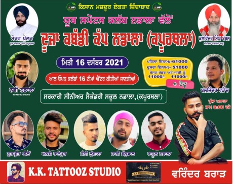 Nadala (Kapurthala)