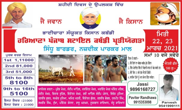 Singhu Border (New Delhi)