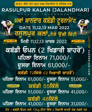 Rasulpur Kalan (Jalandhar)