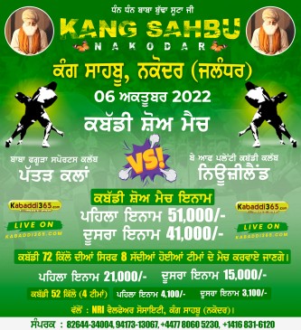 Kang Sahbu, Nakodar (Jalandhar) 