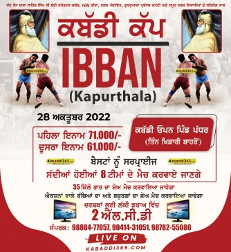 Ibban (Kapurthala)