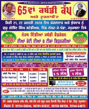 Lakhan Ke Padda (Kapurthala)