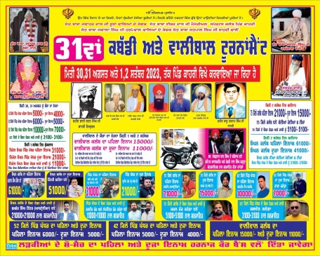 Kahri Sahri (Hoshiarpur)