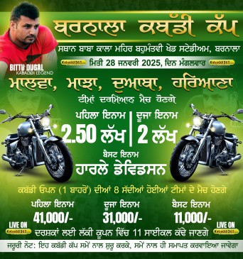 Barnala | Baba Kala Mehar Stadium
