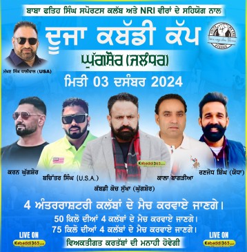 Ghugshor (Jalandhar)