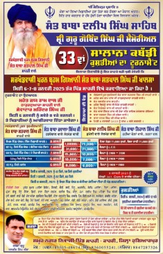 Sahri (Hoshiarpur)