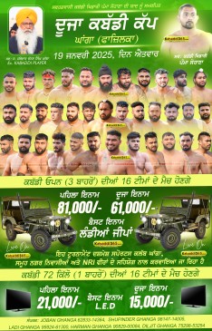 Ghanga (Fazilka)