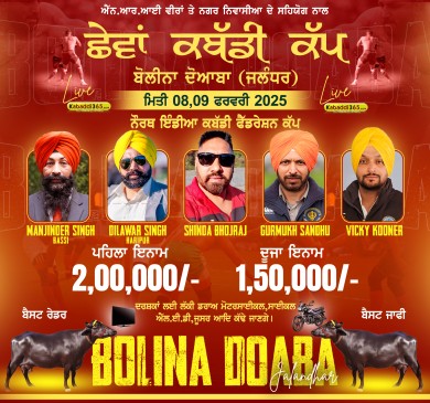Bolina, Doaba (Jalandhar)