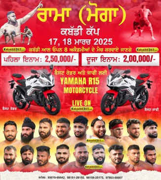 Rama (Moga)