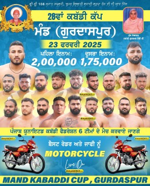 Mand (Gurdaspur)