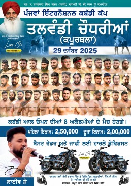 Talwandi Chaudhrian (Kapurthala)