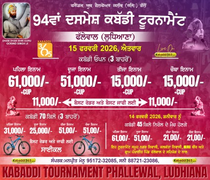 Phallewal (Ludhiana)