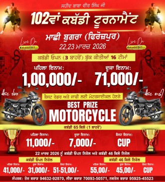 Machhi Bugra (Firozpur)