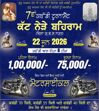 Katt (Shaheed Bhagat Singh Nagar)	