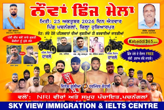 Pach Nangal (Hoshiarpur)