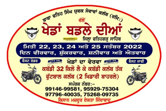 Badla (Fatehgarh Sahib)