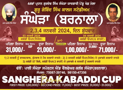Sanghera (Barnala) 