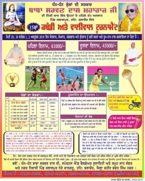 Jalalpur (Balachaur)