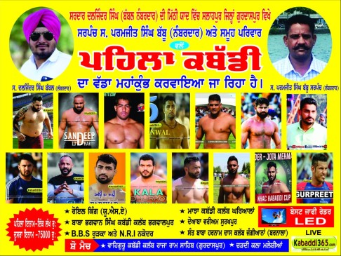 Salahpur (Gurdaspur)