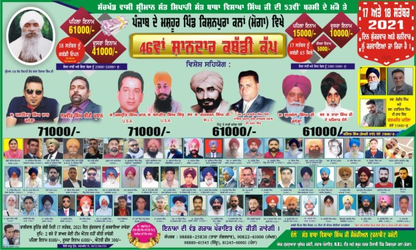 Kishanpura Kalan (Moga)