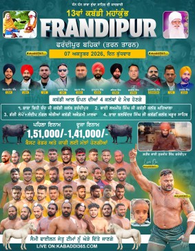 Frandipur (Tarn Taran)	