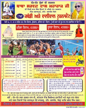 Jalalpur (Balachaur)