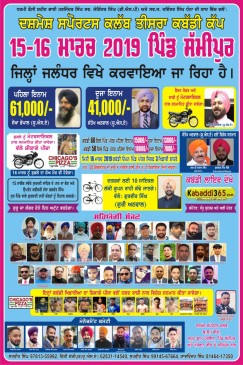 Sammipur (Jalandhar)