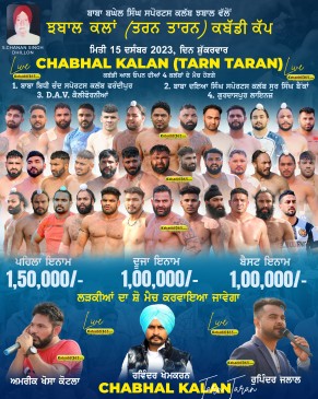 Chabhal Kalan (Tarn Taran)