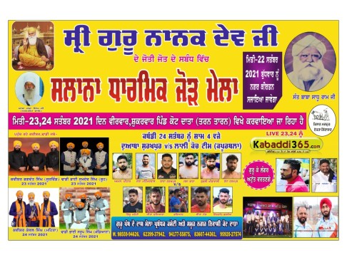 Kot Data (Tarn Taran) 