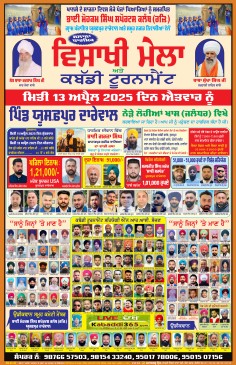 Yusafpur Darewal (Jalandhar) 