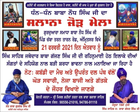 Chabba (Amritsar)