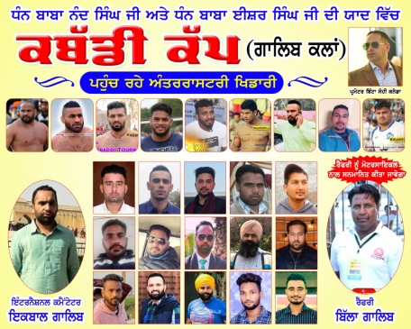 Galib Kalan (Ludhiana)