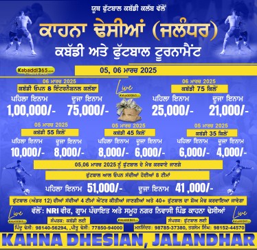 Kahna Dhesian (Jalandhar)