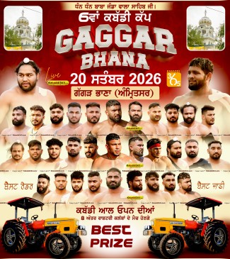 Gaggar Bhana (Amritsar)
