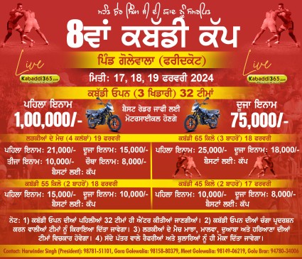 Golewala (Faridkot)