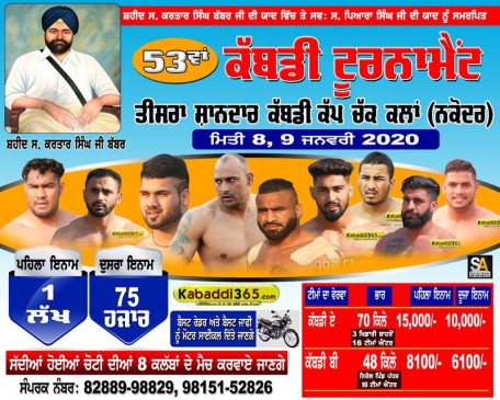 Chak Kalan (Nakodar)