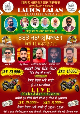 Lalton Kalan (Ludhiana)