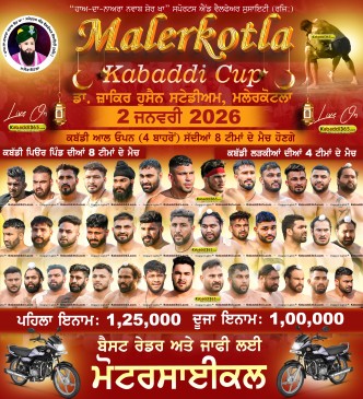 Malerkotla