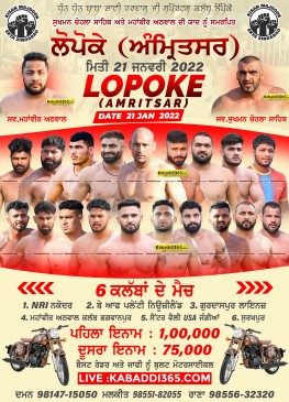 Lopoke (Amritsar)