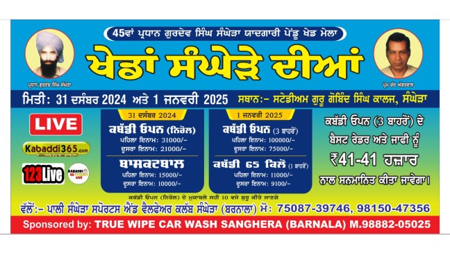 Sanghera (Barnala)