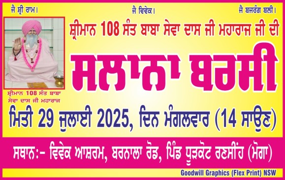 Dhurkot Ransih (Moga)	