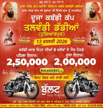Talwandi Dadian (Hoshiarpur)