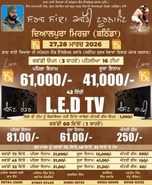 Dayalpura Mirza (Bathinda)