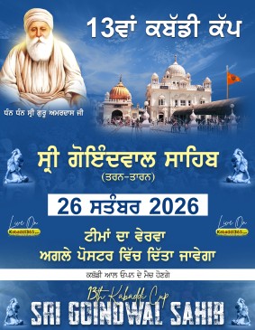 Sri Goindwal Sahib (Tarn Taran)