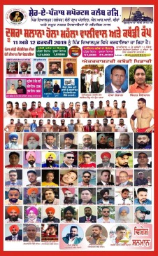 Dayalpur (Jalandhar)