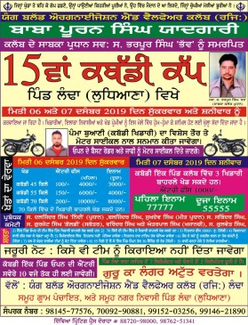 Landha, Doraha (Ludhiana)