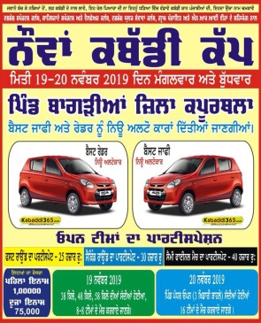 Bagrian (Kapurthala)