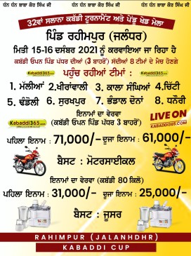 Rahimpur (Jalandhar)